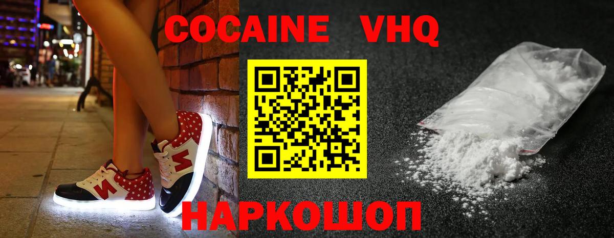 COCAIN FishScale  Кокаин FishScale  Вход с VPN  Камышин 