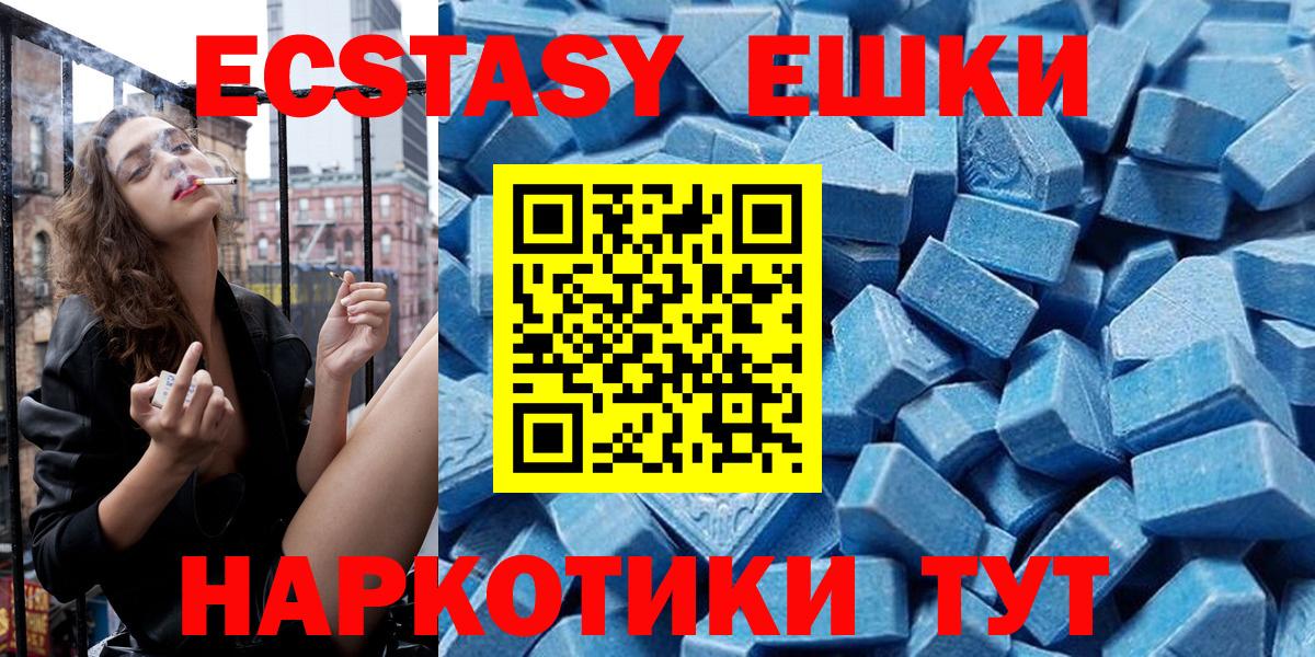 ЭКСТАЗИ Punisher  Ecstasy  Вход с VPN  Камышин  ЭКСТАЗИ Cube 