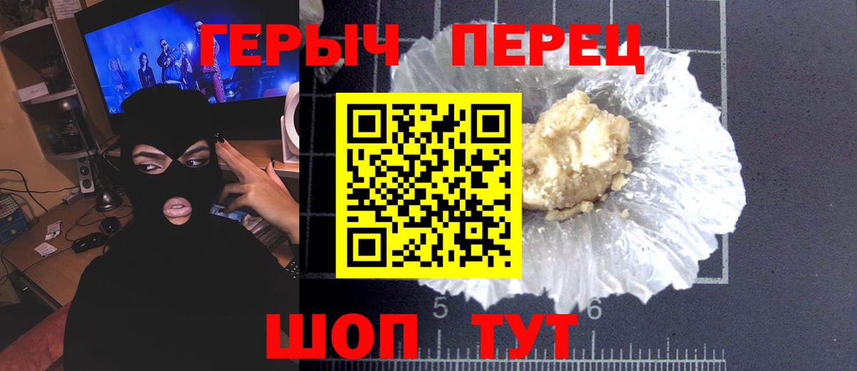Героин афганец Камышин