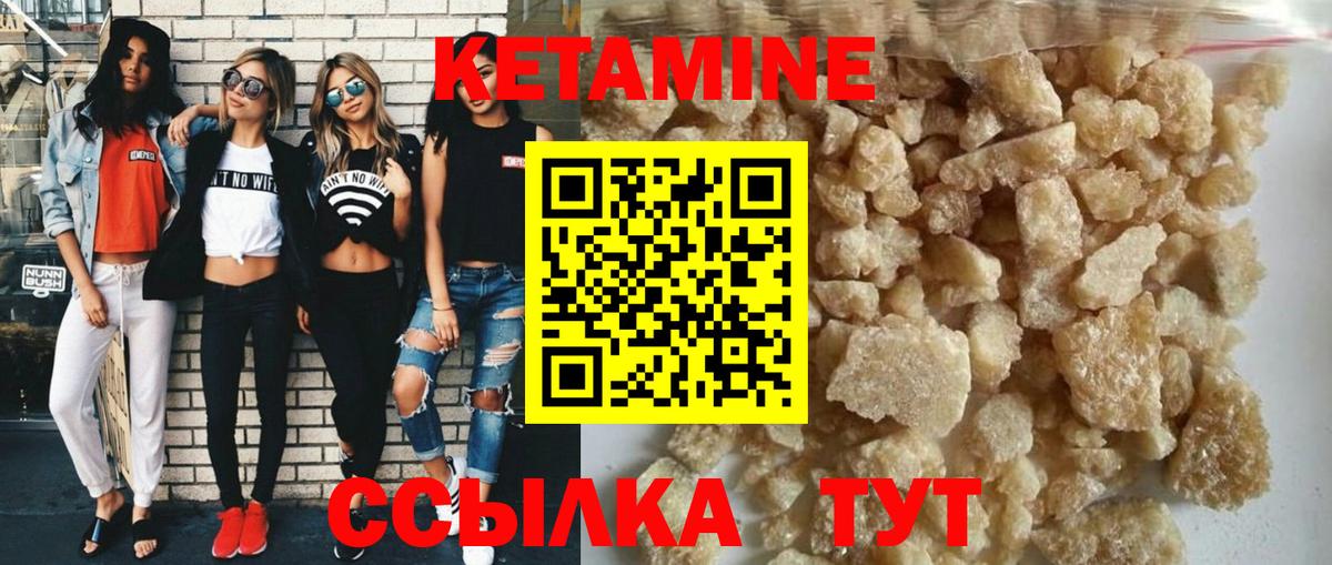 Камышин  Кетамин VHQ  Вход с VPN 