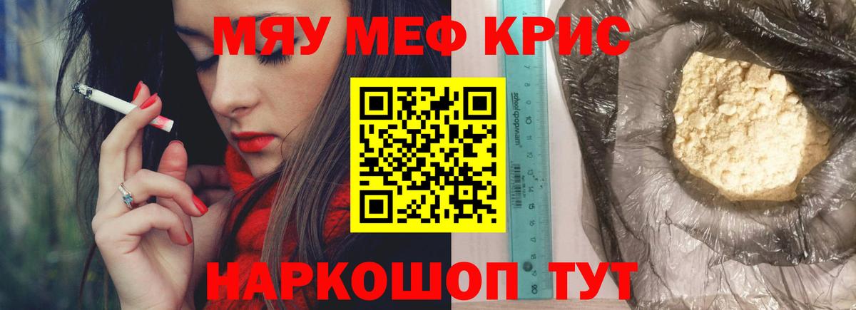 МЕФ  Камышин