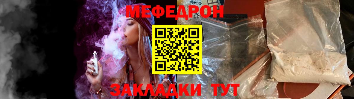 Мефедрон  Вход с VPN  Мефедрон 4 MMC  Камышин  МЕФ мяу мяу 
