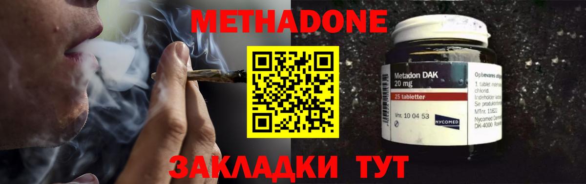 Камышин  Метадон VHQ  Вход с VPN  mega ТОР  МЕТАДОН мёд 