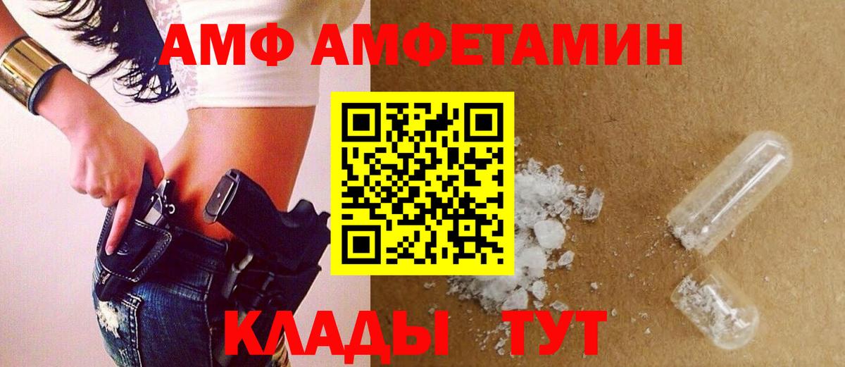 Первитин пудра Камышин