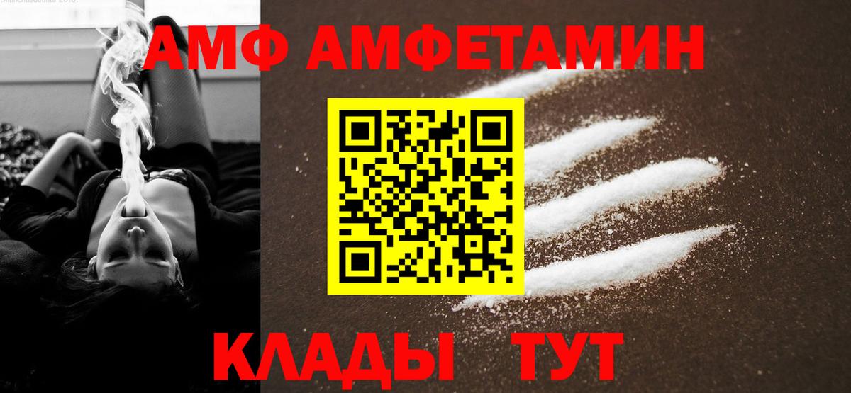 Камышин  Первитин  Вход с VPN  Метамфетамин Methamphetamine 