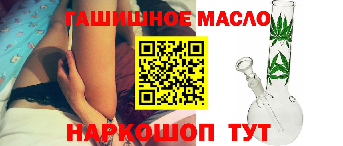 Дистиллят ТГК вейп  Вход с VPN  Камышин 